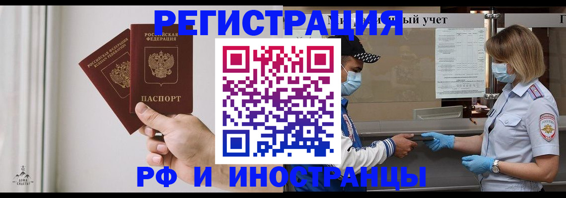 временная регистрация поиск в Кинеле