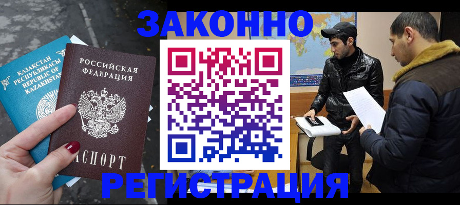 прописка для школы в Кинеле