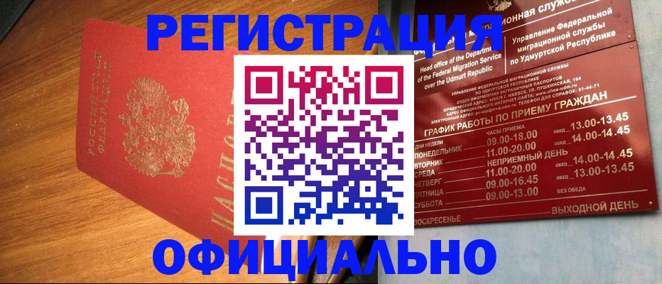 временная регистрация в квартире в Кинеле